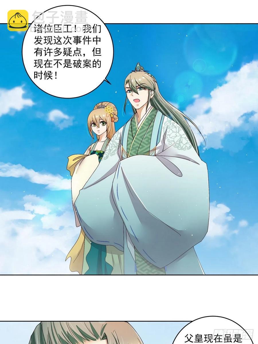 第196回 刺客-第186话