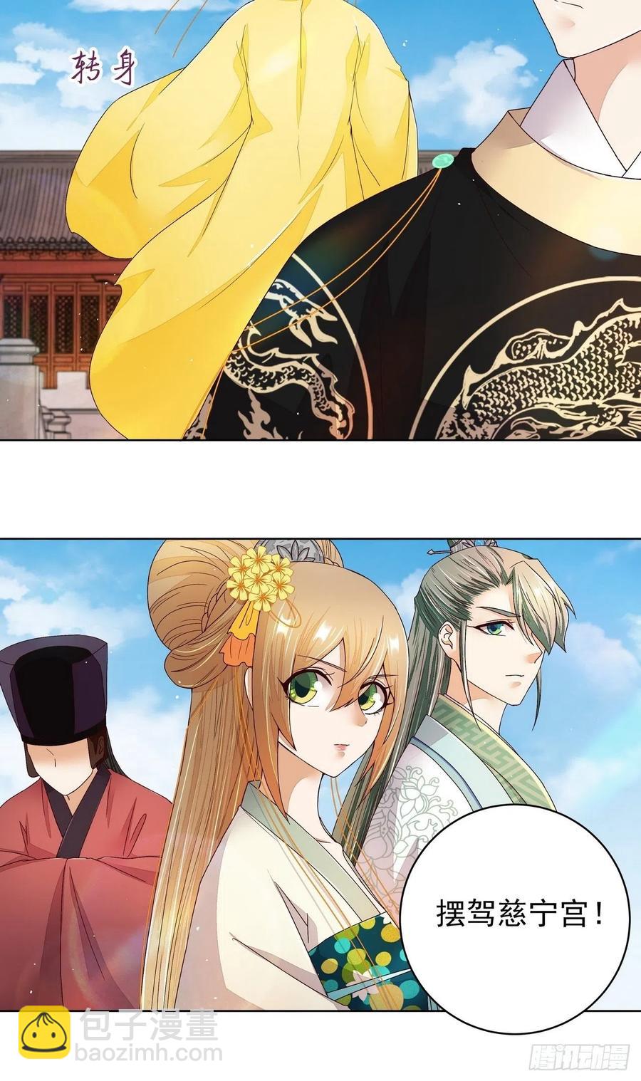 第196回 刺客-第186话