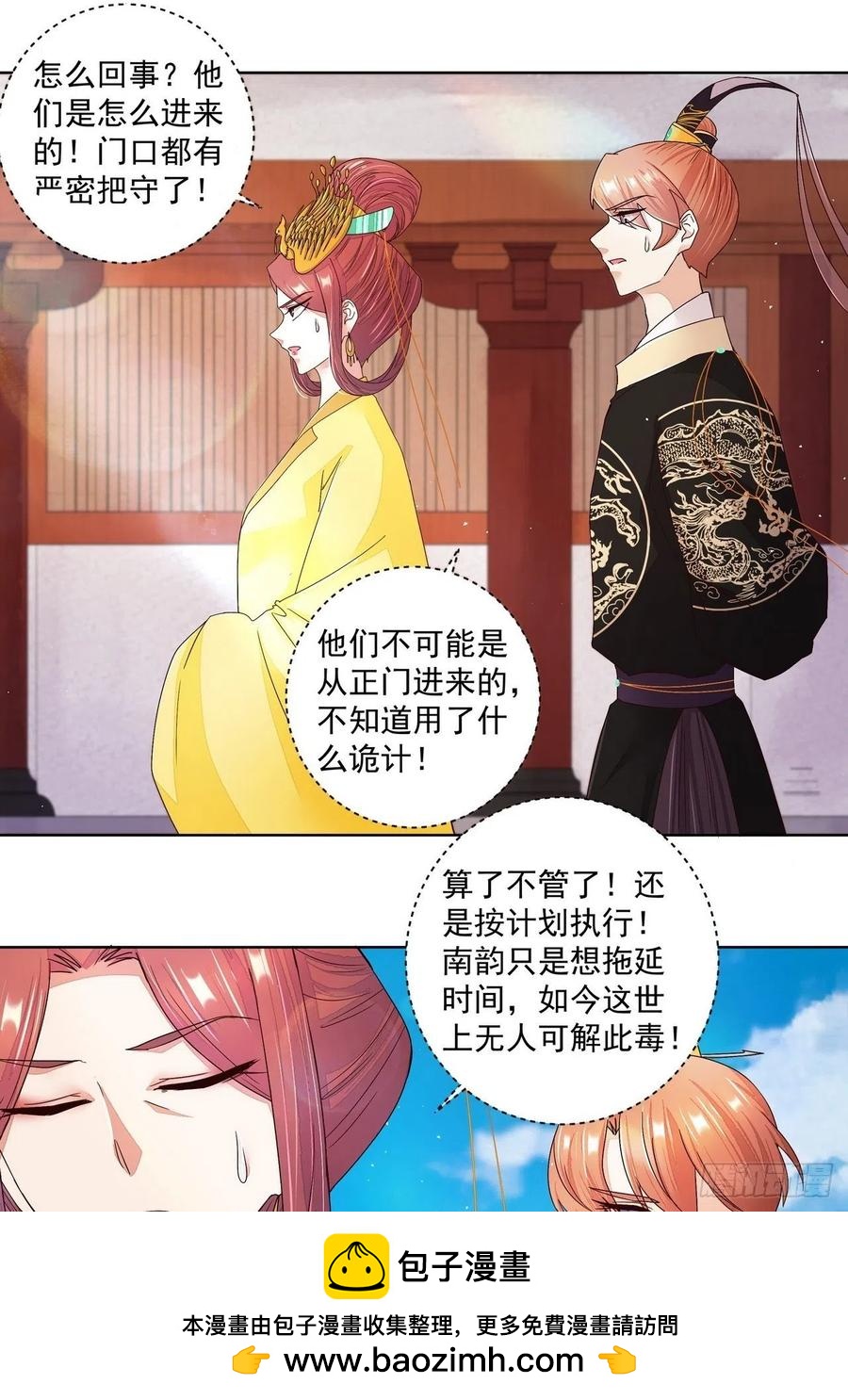 第196回 刺客-第186话