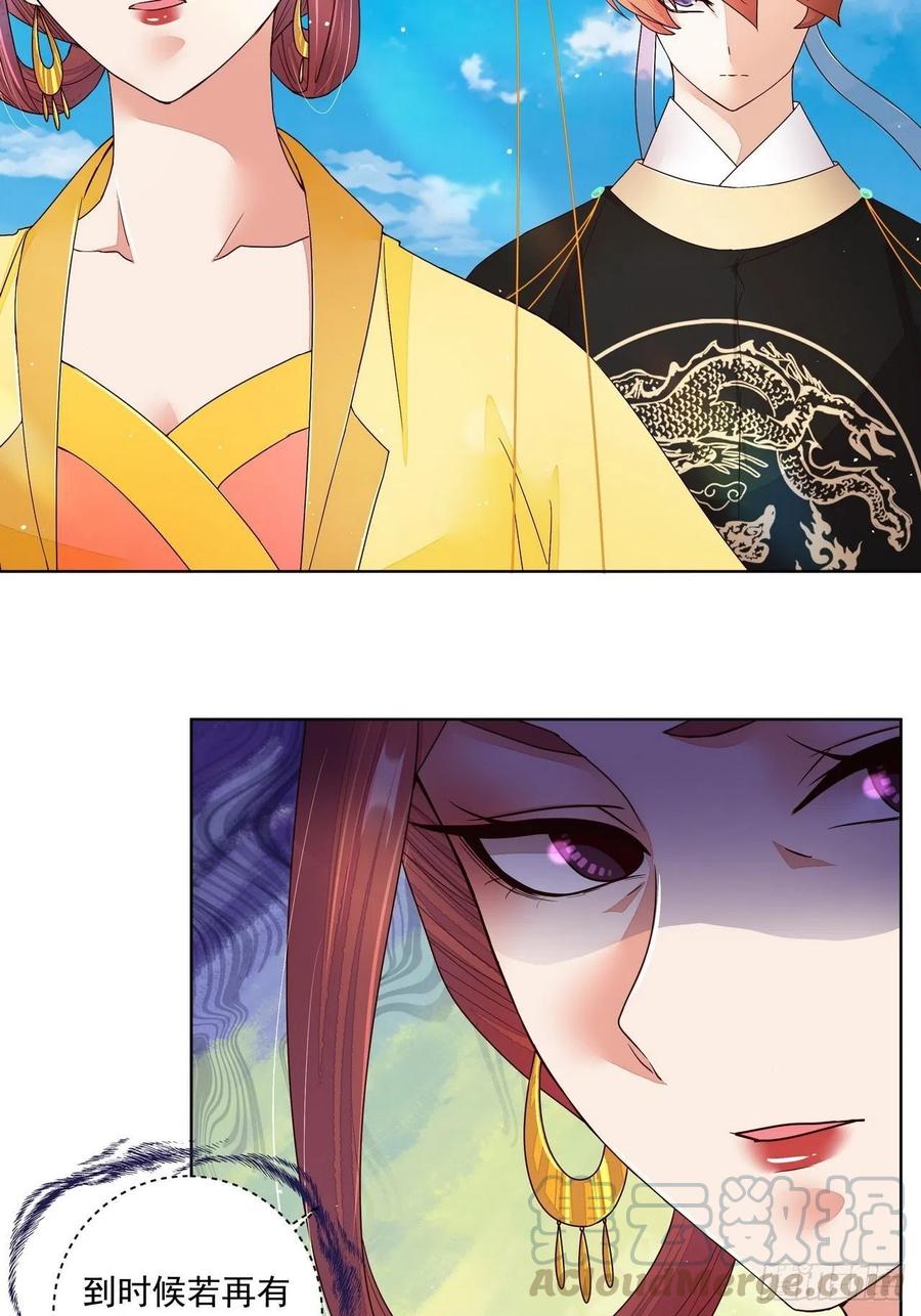 第196回 刺客-第186话