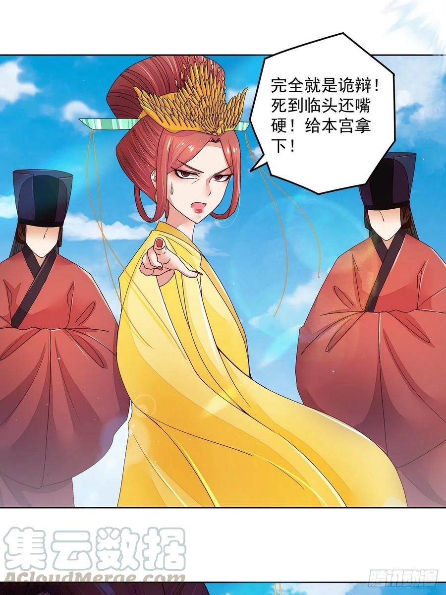 第196回 刺客-第186话