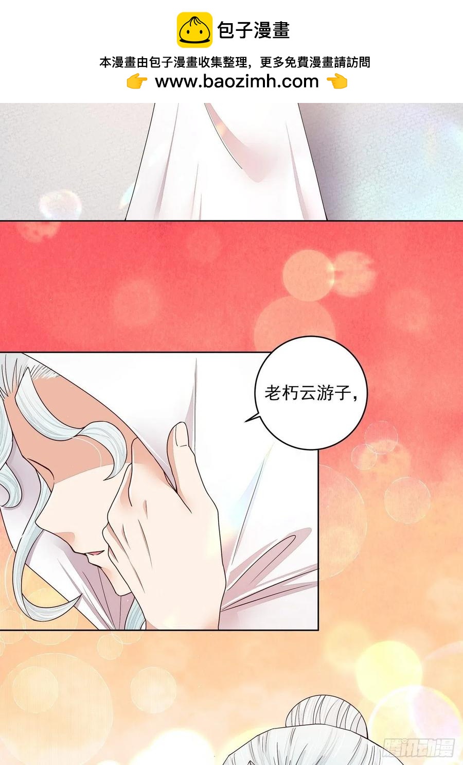 第198回 如假包换-第188话