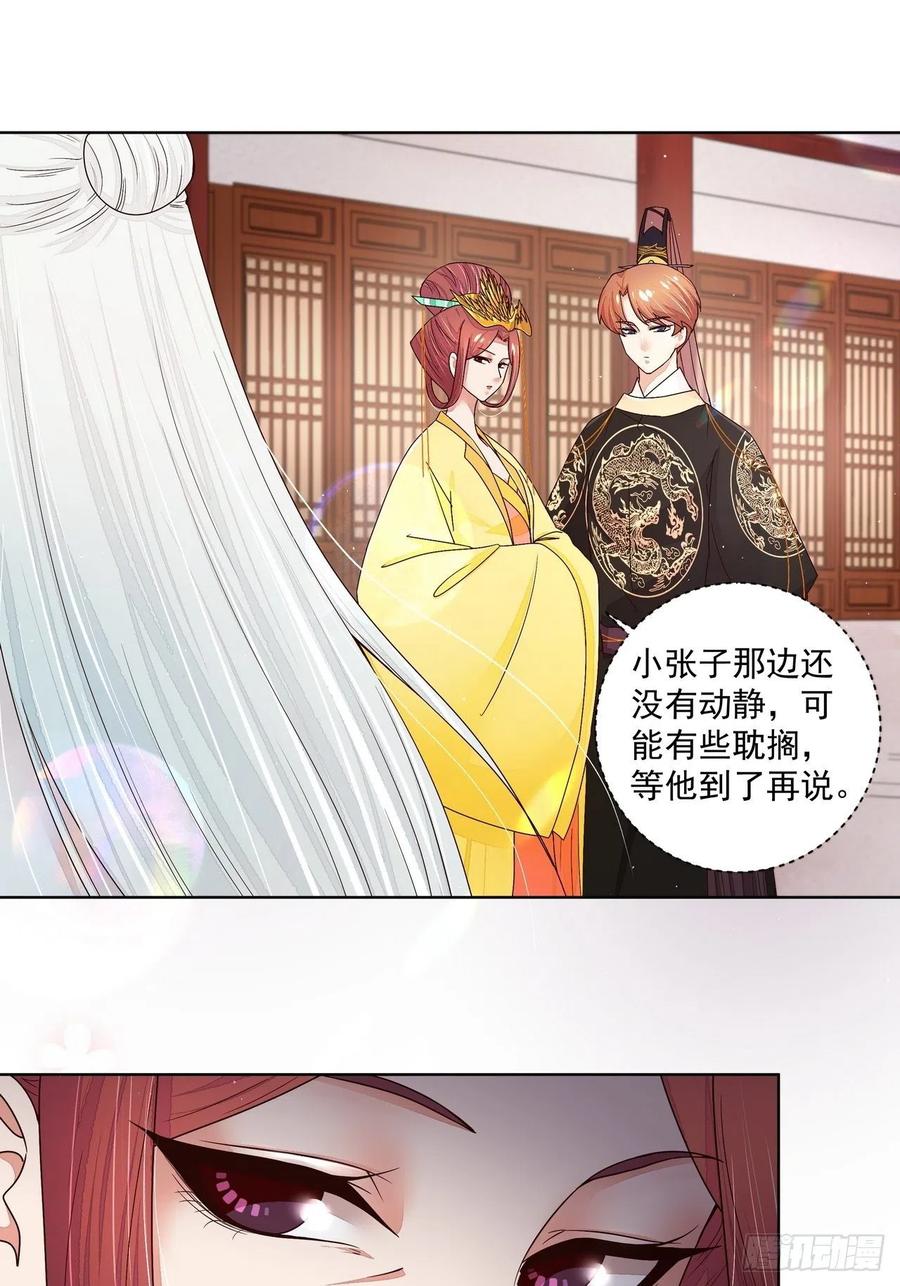 第198回 如假包换-第188话