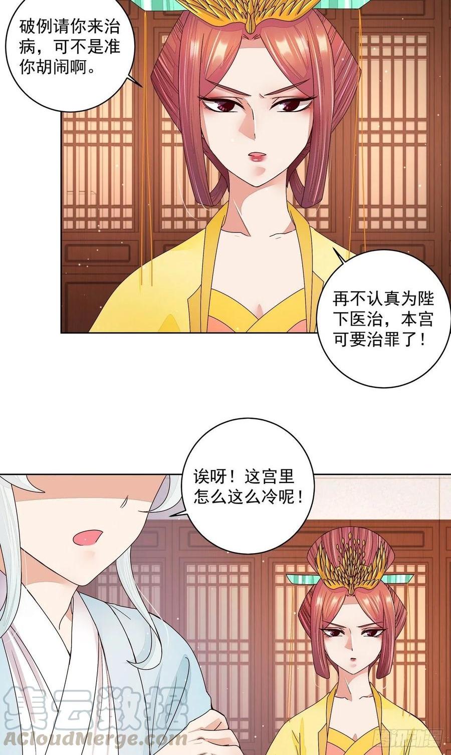 第200回 暗黑料理-第190话