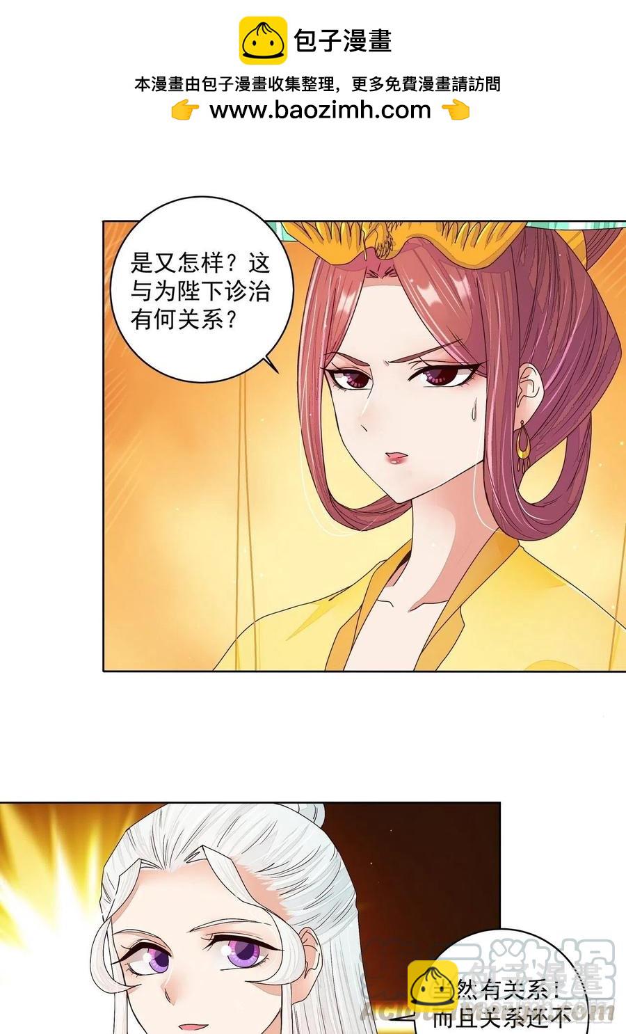 第200回 暗黑料理-第190话