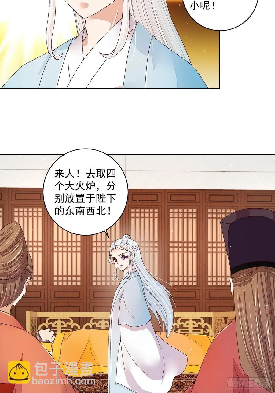 第200回 暗黑料理-第190话