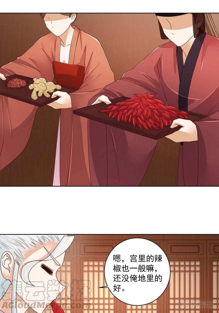 第200回 暗黑料理-第190话