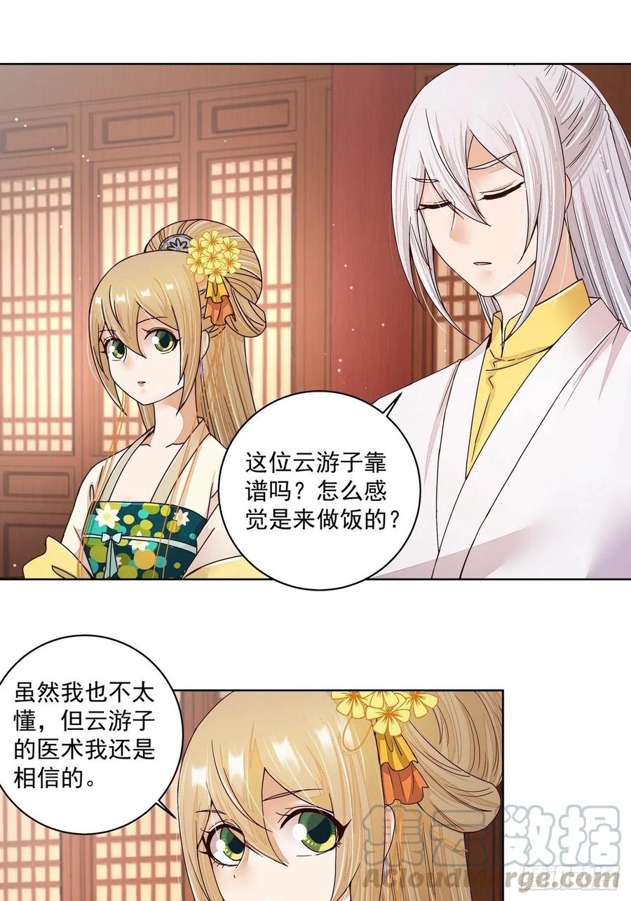 第200回 暗黑料理-第190话