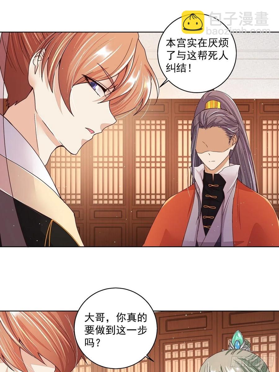 第202回 你们不会活到那一天-第192话