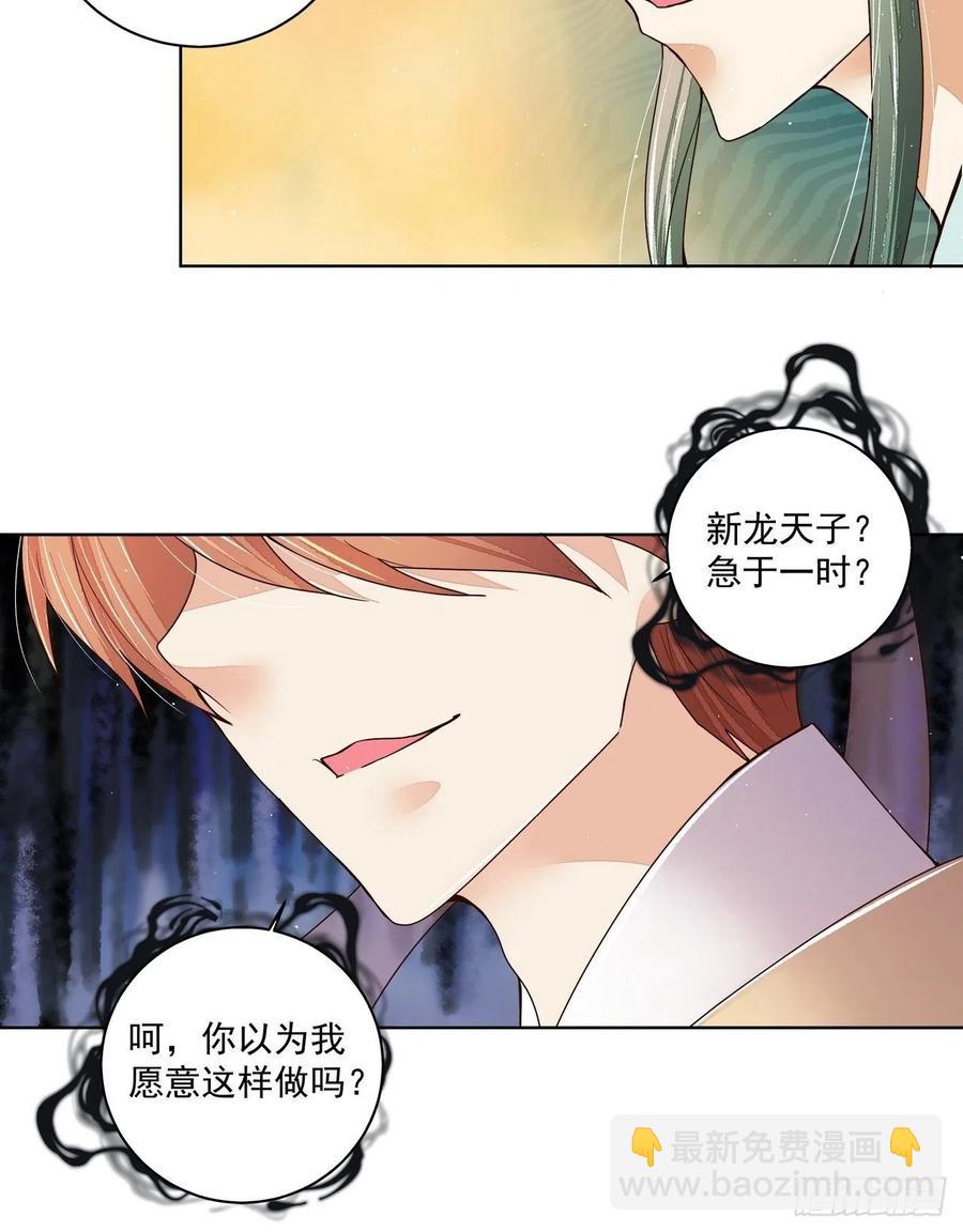 第202回 你们不会活到那一天-第192话