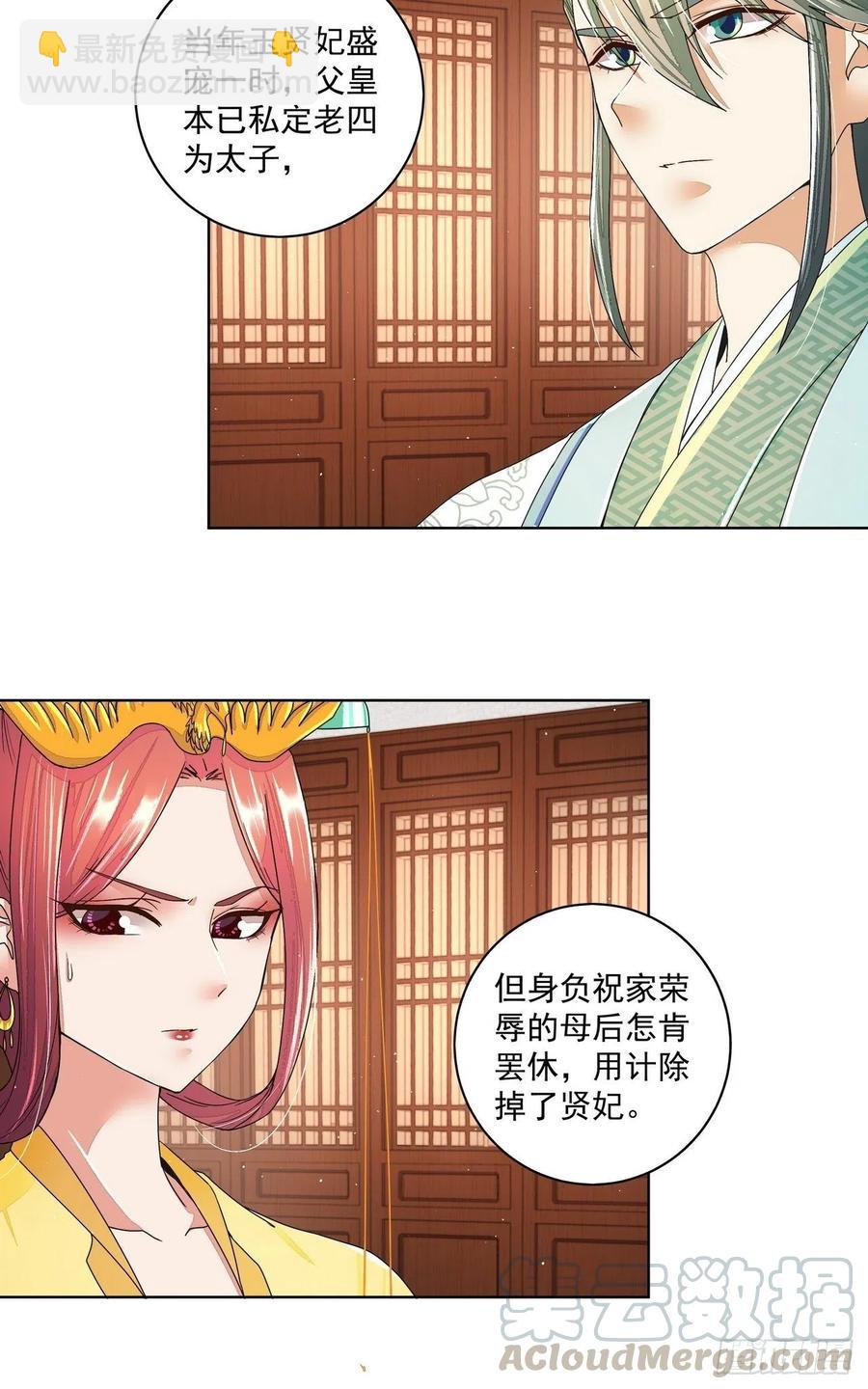 第202回 你们不会活到那一天-第192话