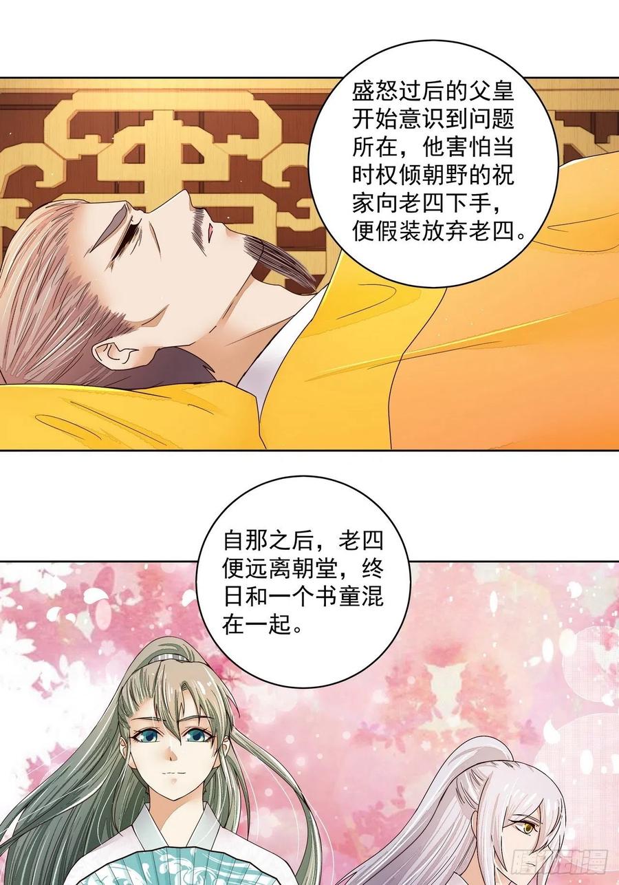 第202回 你们不会活到那一天-第192话