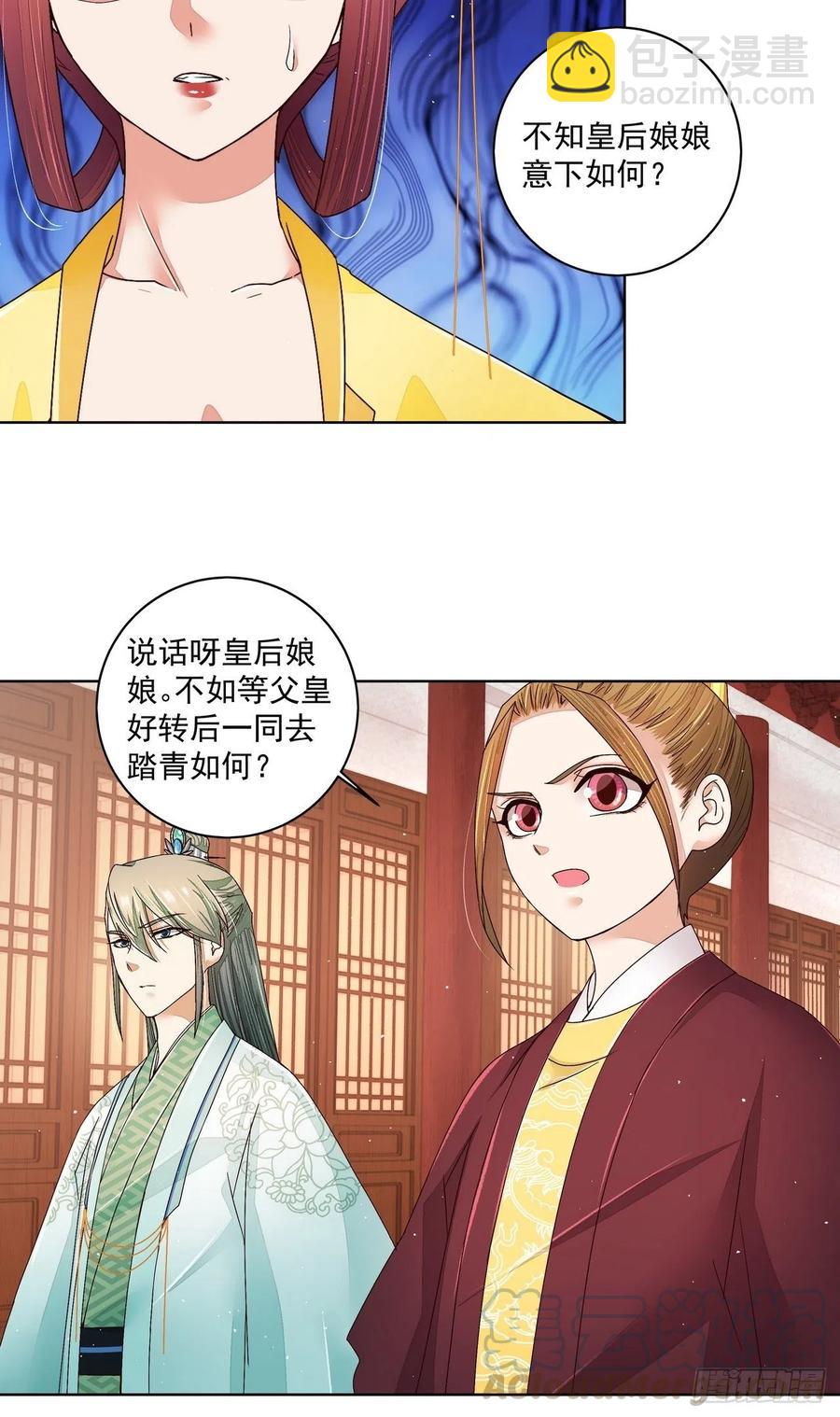 第202回 你们不会活到那一天-第192话