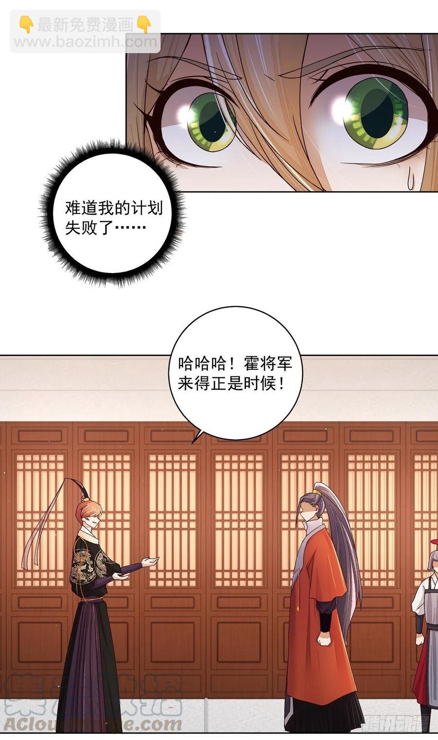 第202回 你们不会活到那一天-第192话