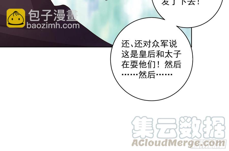 第204回 霍明城的剧本-第194话