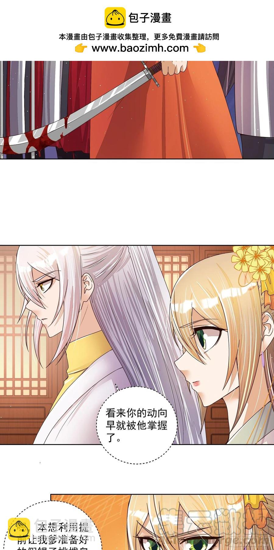 第204回 霍明城的剧本-第194话