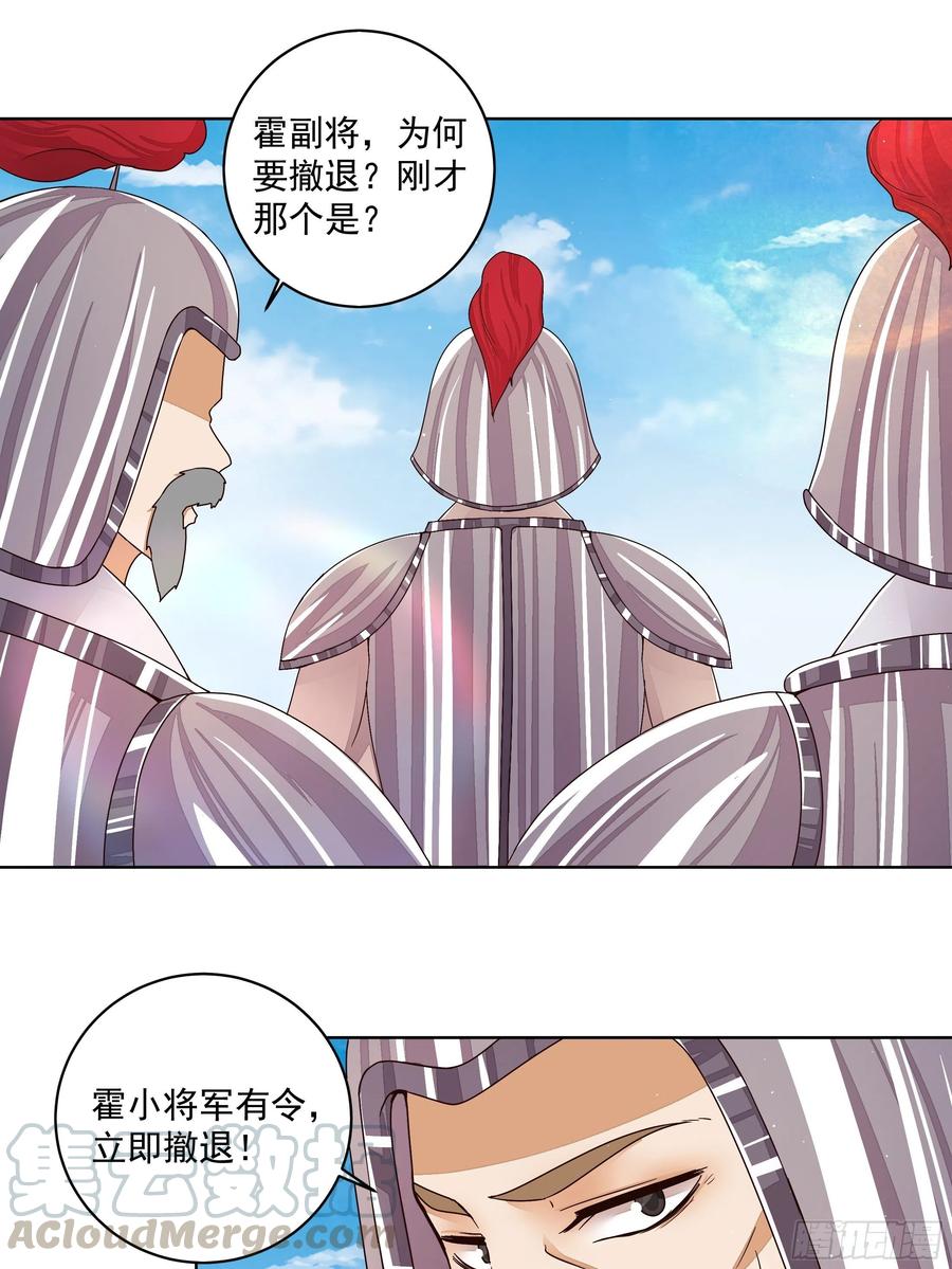 第206回 撤退-第196话