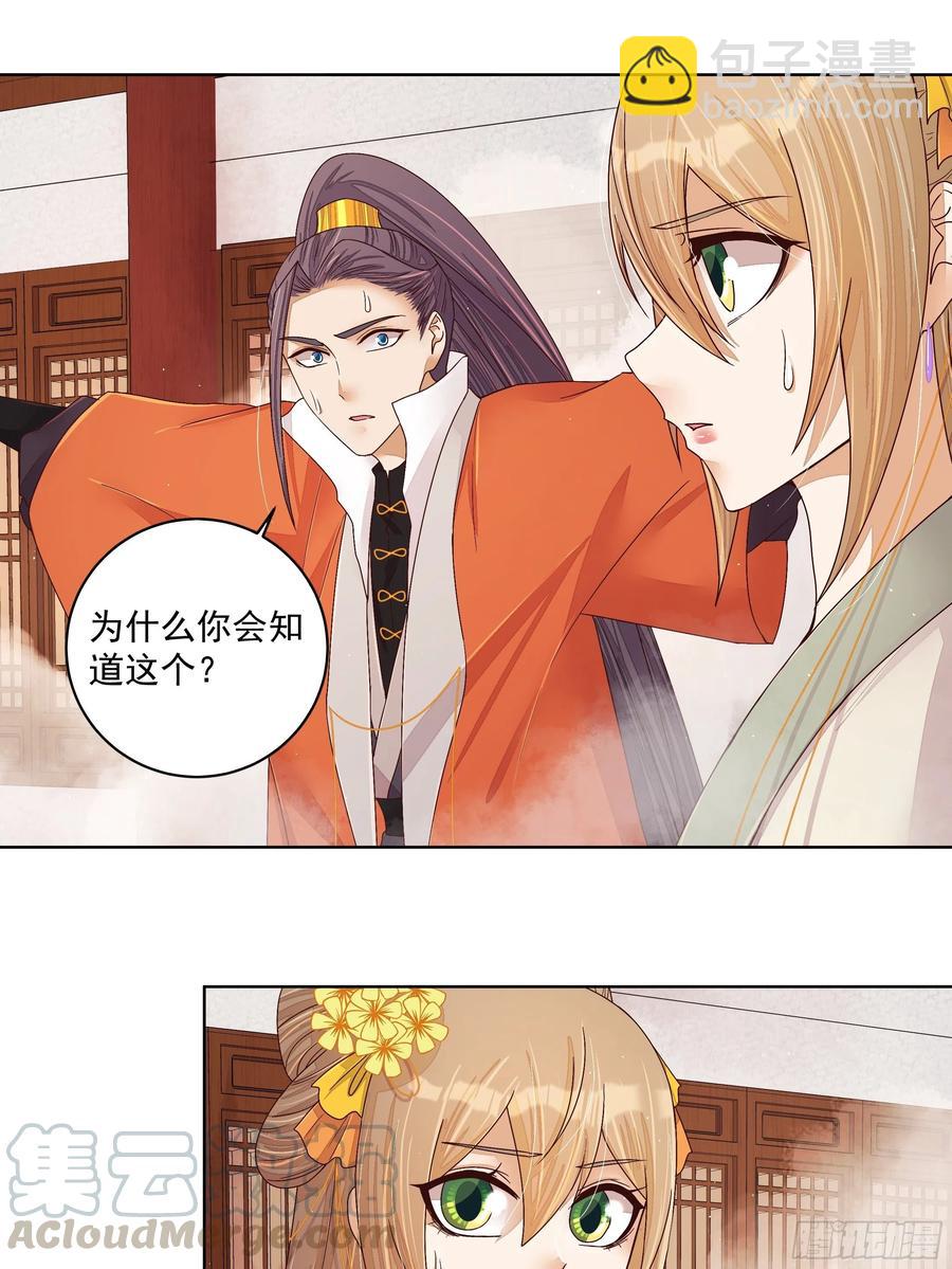第206回 撤退-第196话