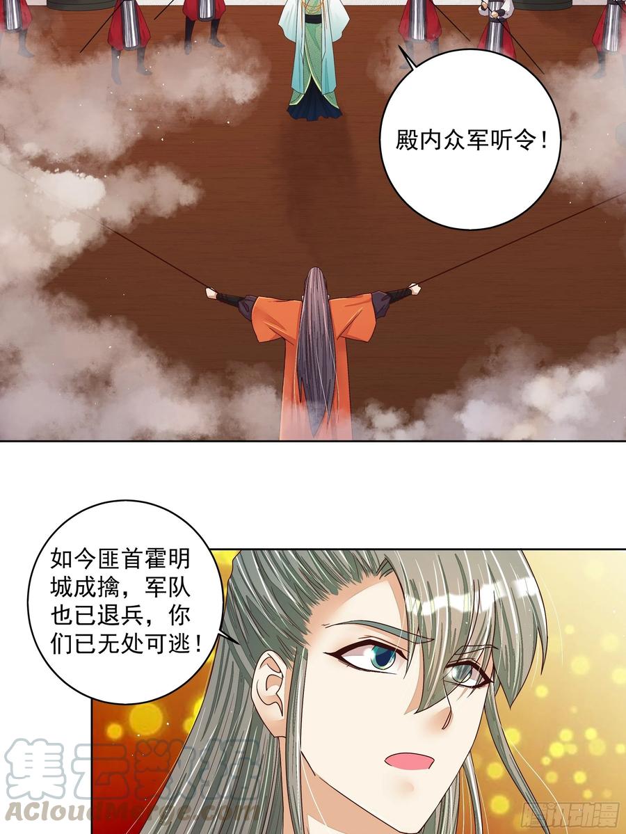第206回 撤退-第196话