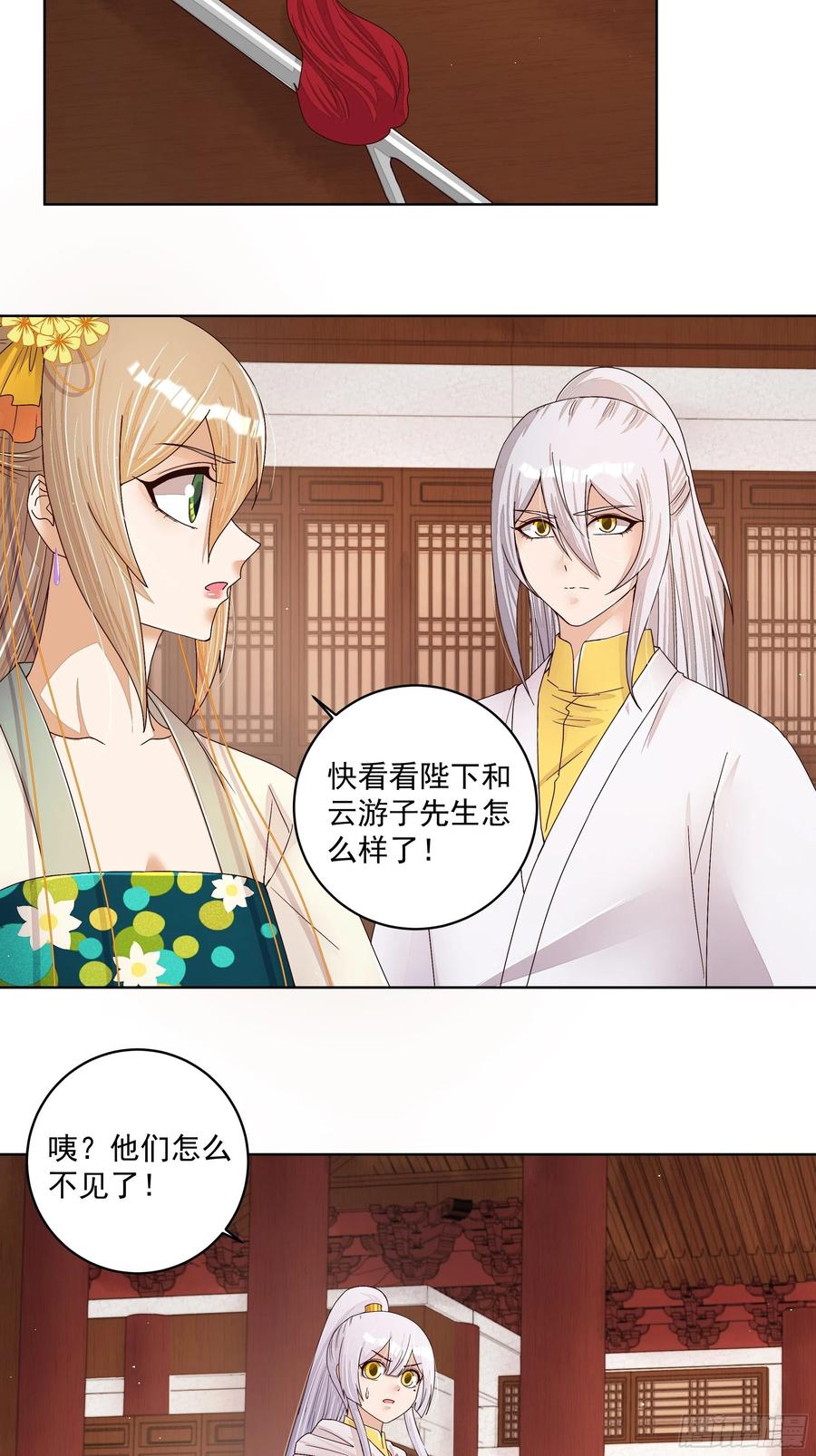 第206回 撤退-第196话