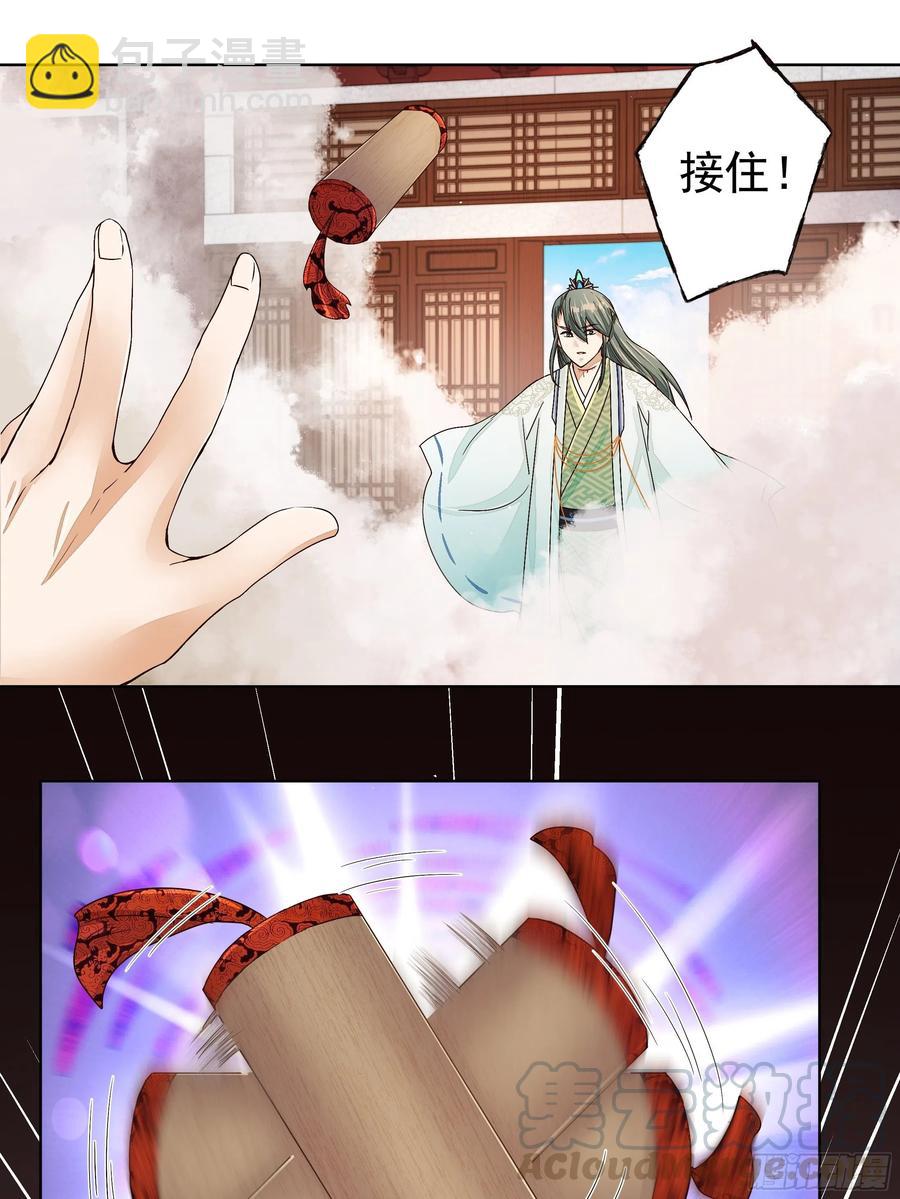 第206回 撤退-第196话