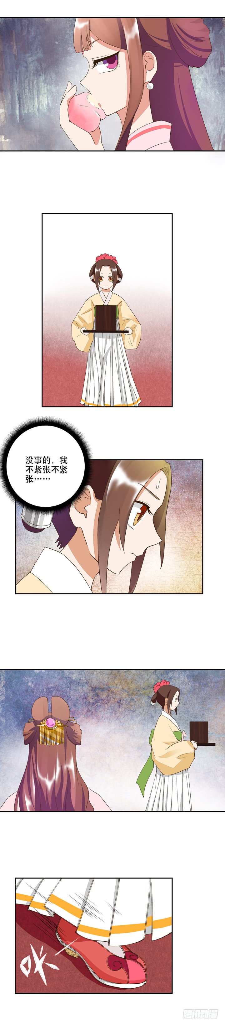 第22回芍儿惹祸-第22话