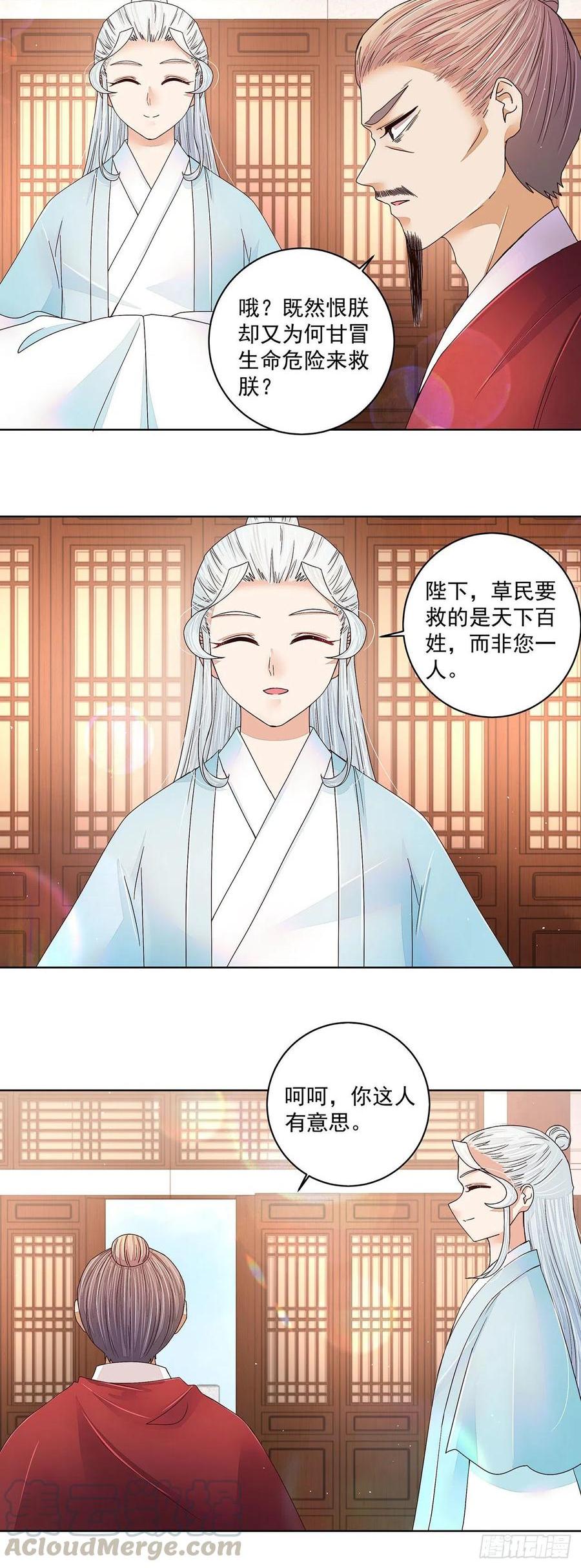 第210回 利益-第200话