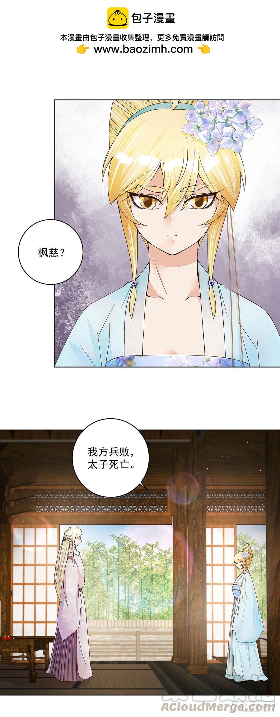 第210回 利益-第200话