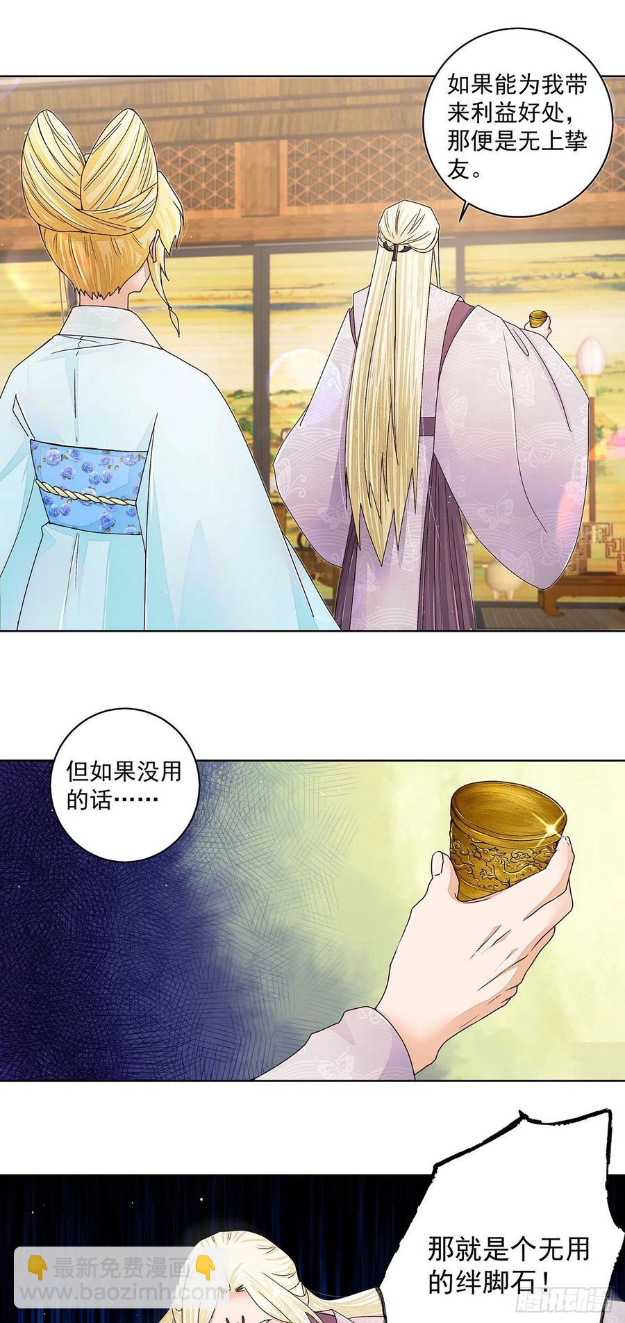 第210回 利益-第200话