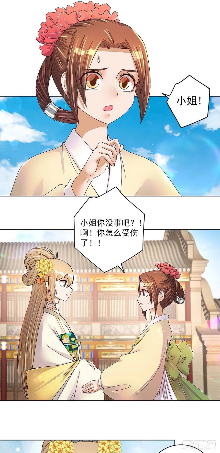 第210回 利益-第200话