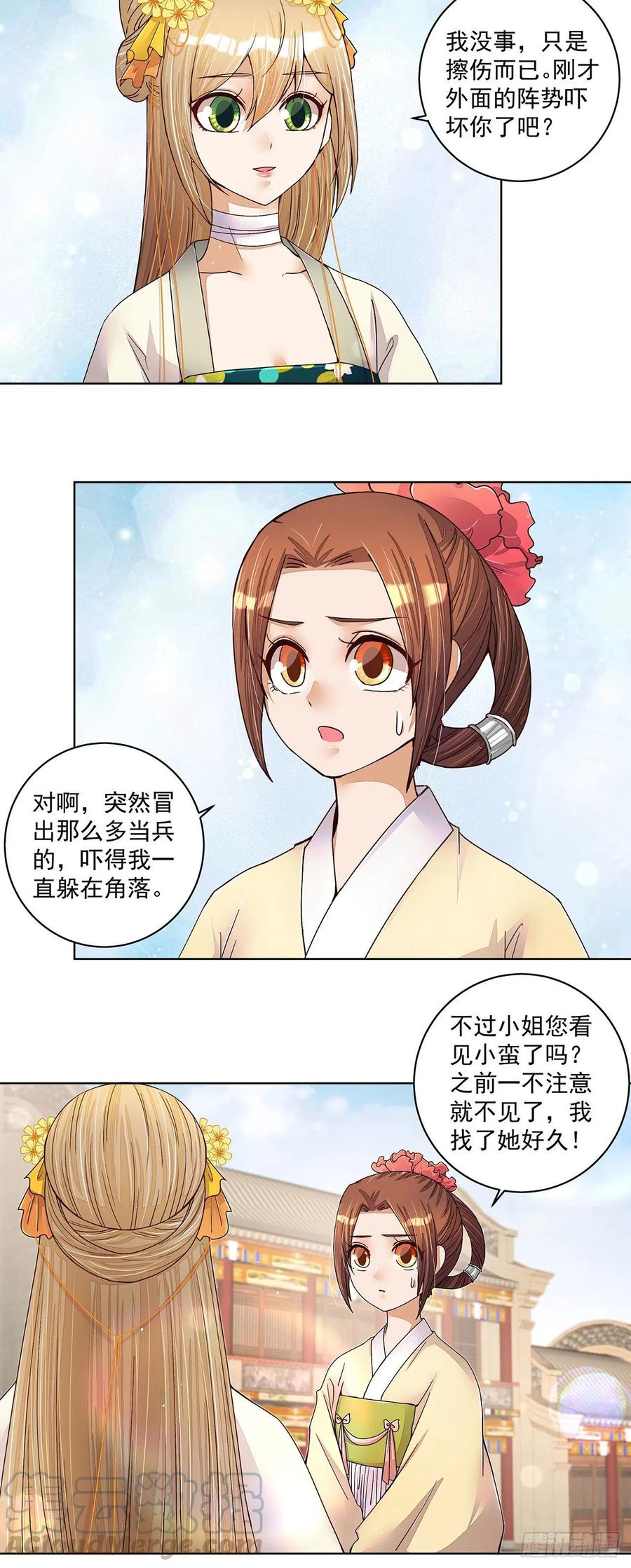第210回 利益-第200话
