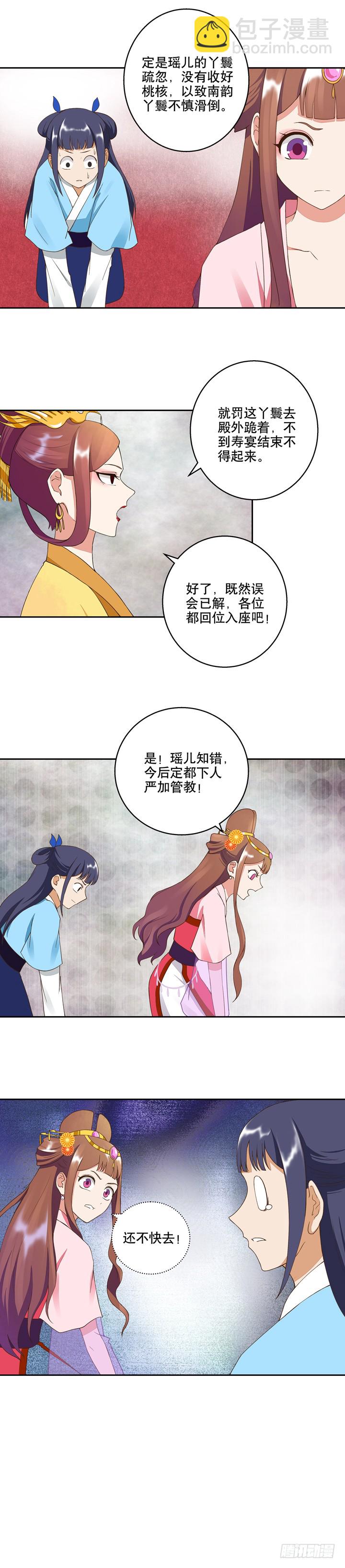第24回十三皇子-第24话