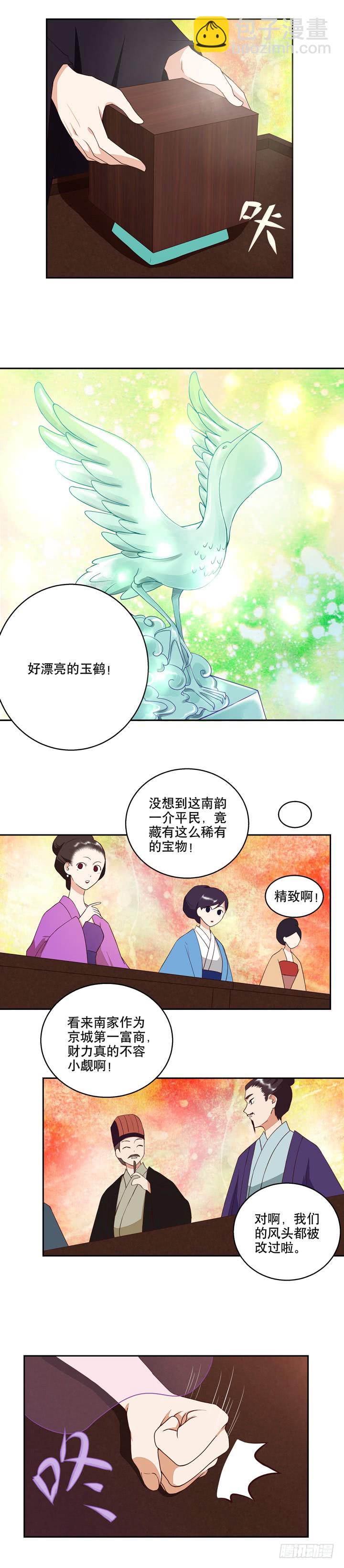 第24回十三皇子-第24话