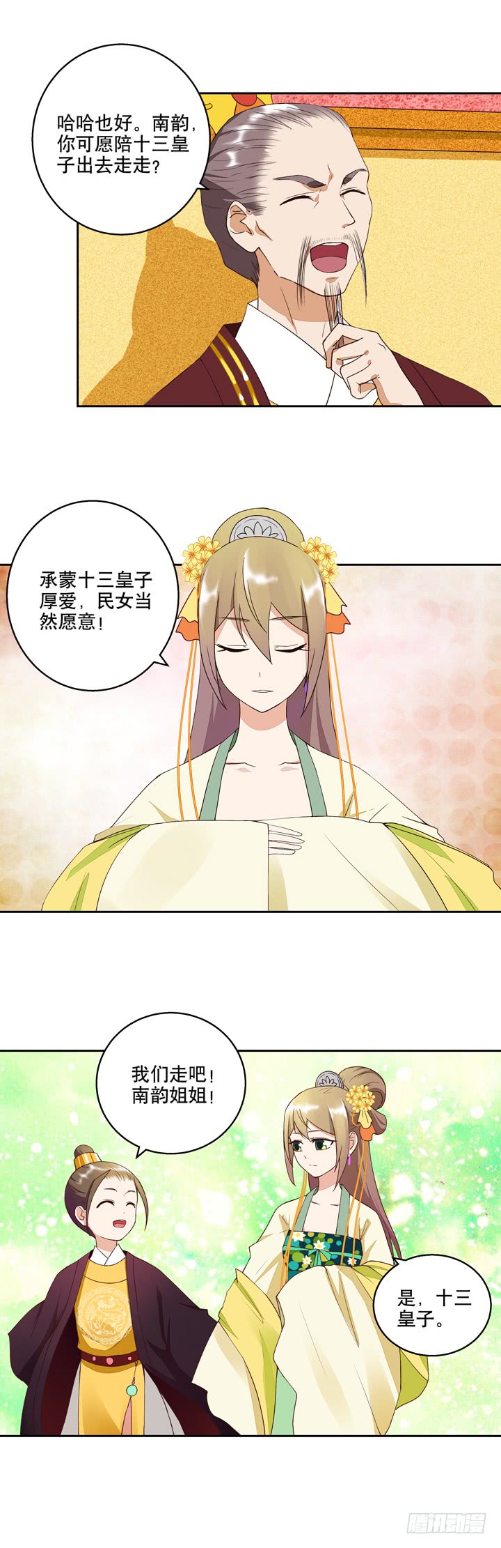 第24回十三皇子-第24话
