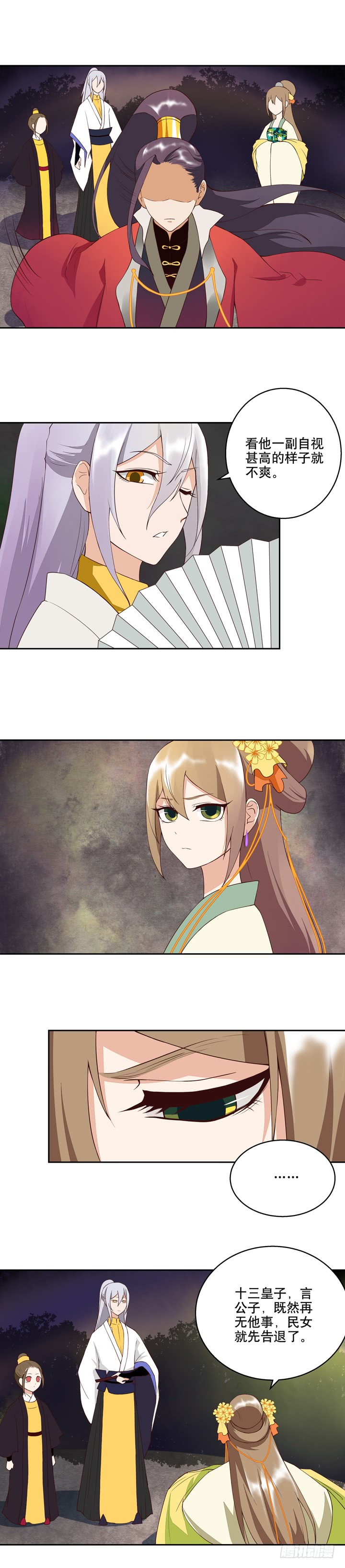 第26回原来是他-第26话