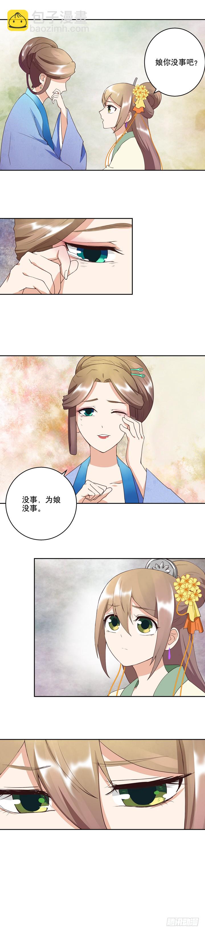第30回娘的苦衷-第30话