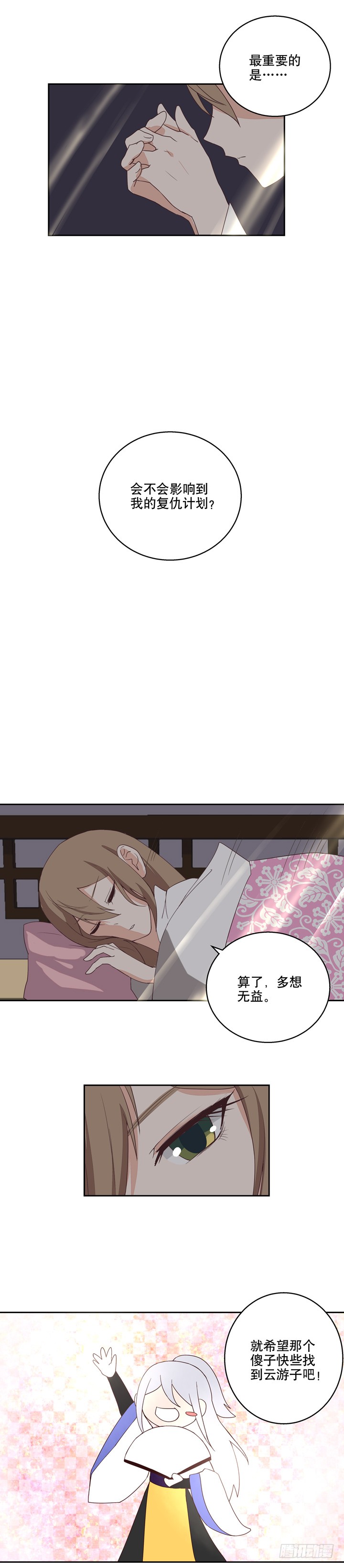 第30回娘的苦衷-第30话