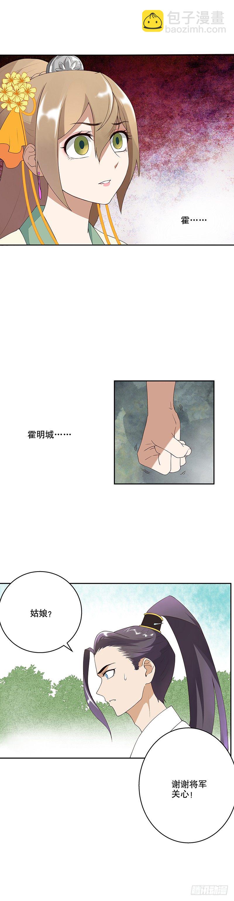 第4回隐忍-第4话