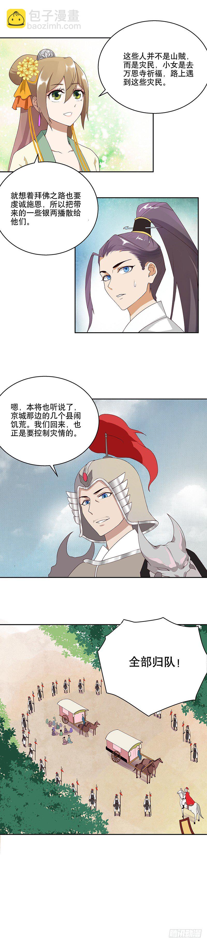 第4回隐忍-第4话