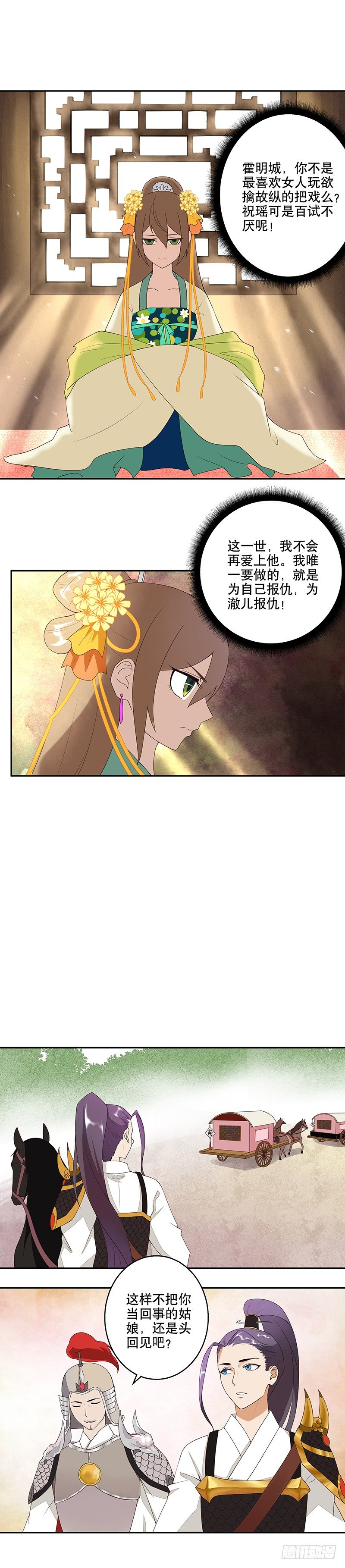 第4回隐忍-第4话