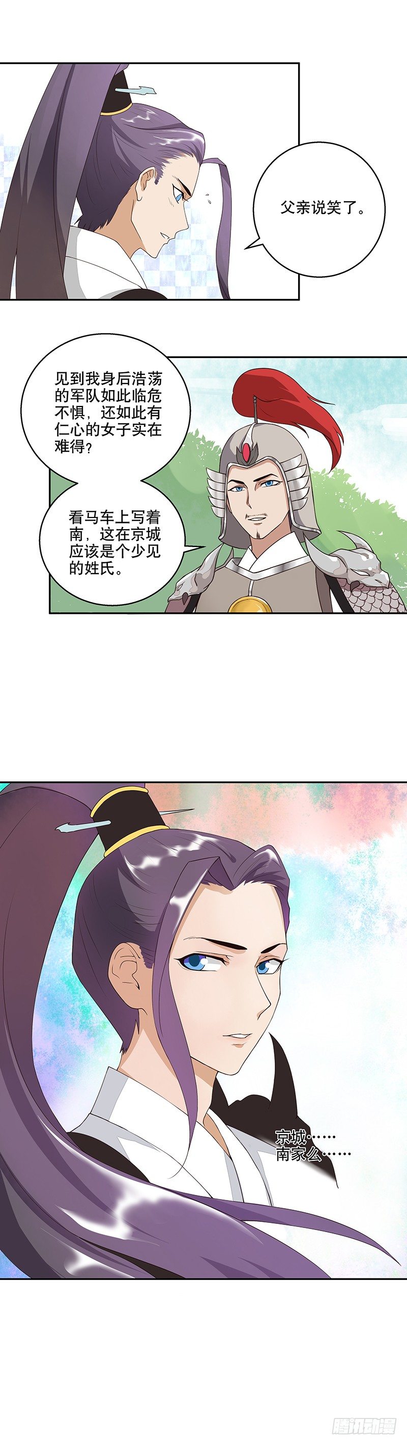 第4回隐忍-第4话