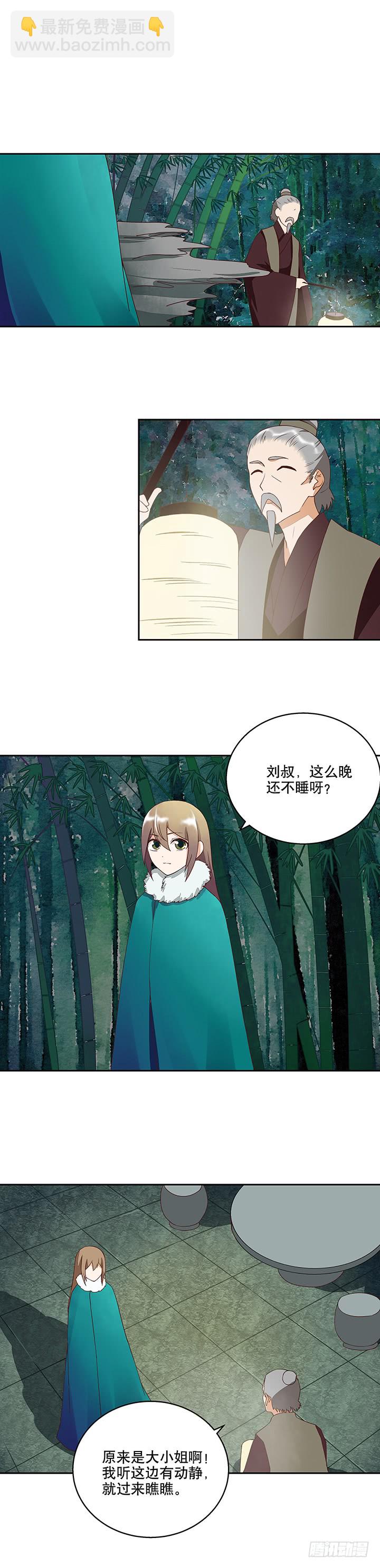 第32回杨柔的来历-第32话