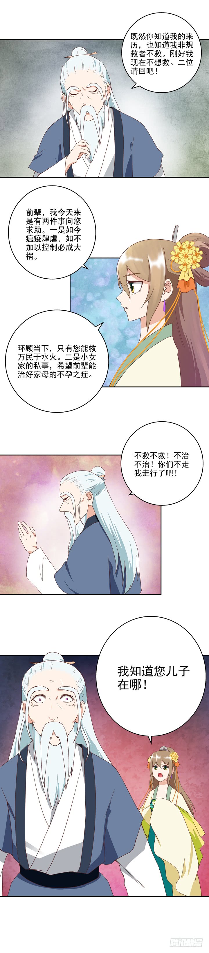 第35回交易-第36话