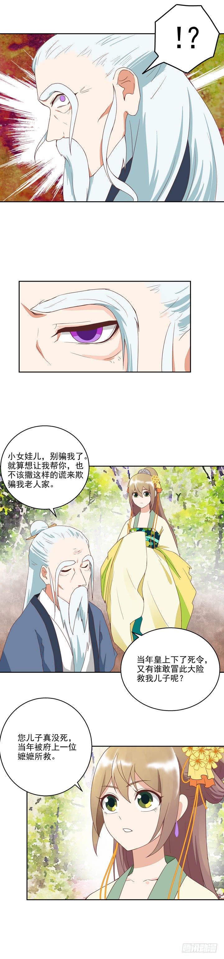 第35回交易-第36话