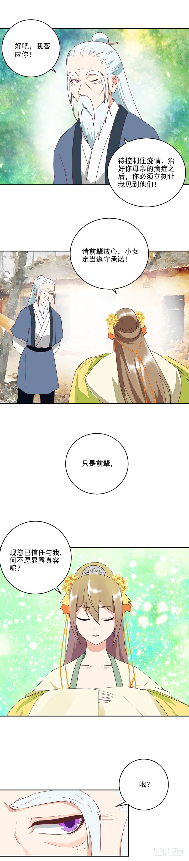 第35回交易-第36话