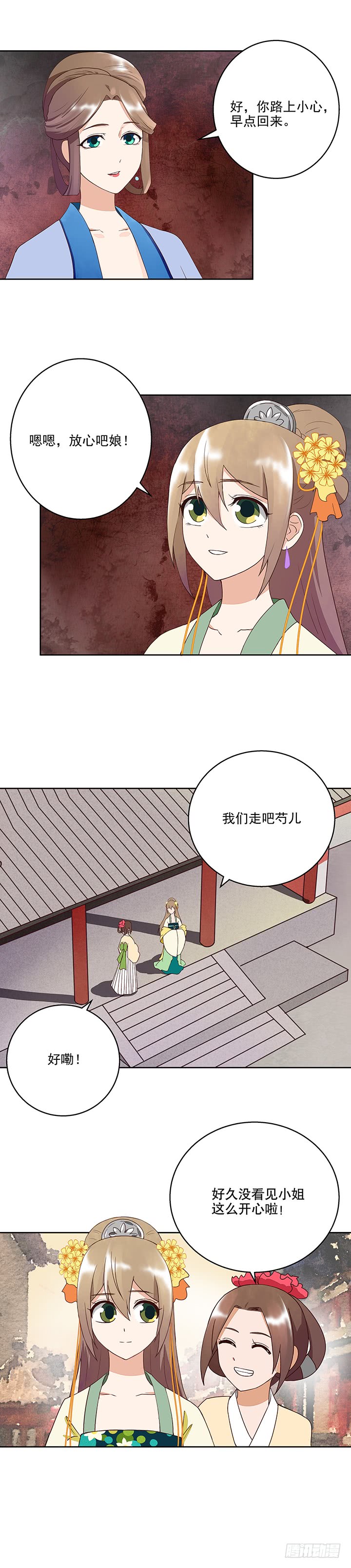 第37回良药-第38话