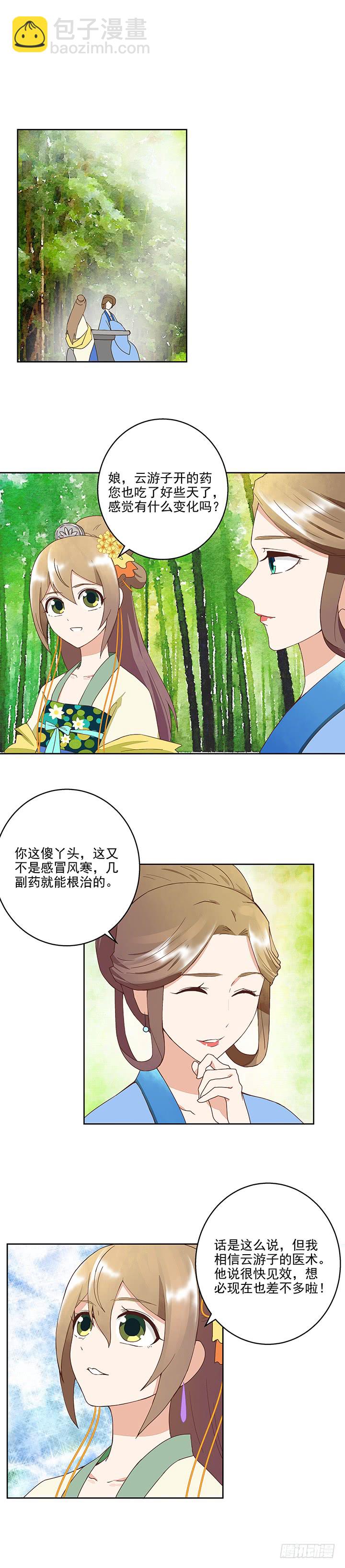 第39回一壶秒茶-第40话