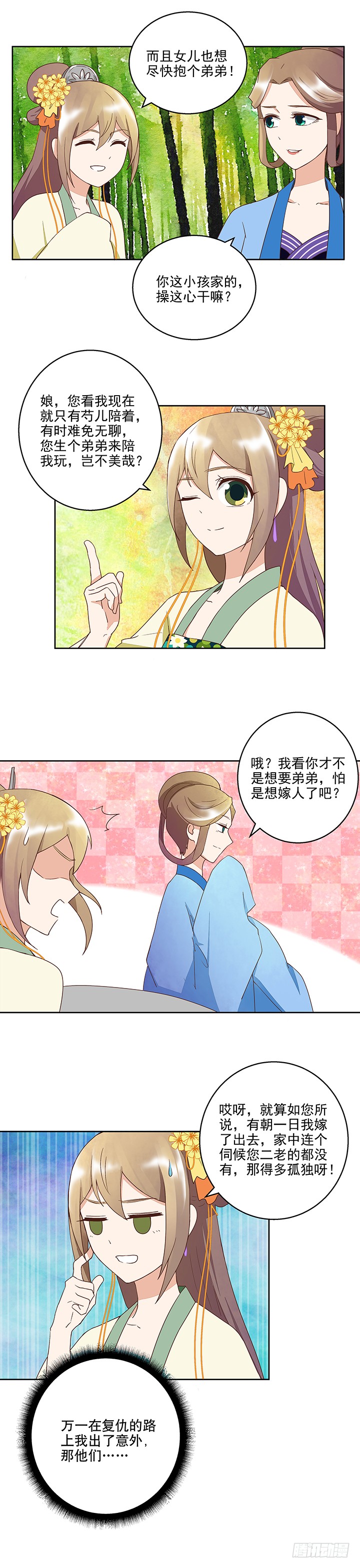第39回一壶秒茶-第40话