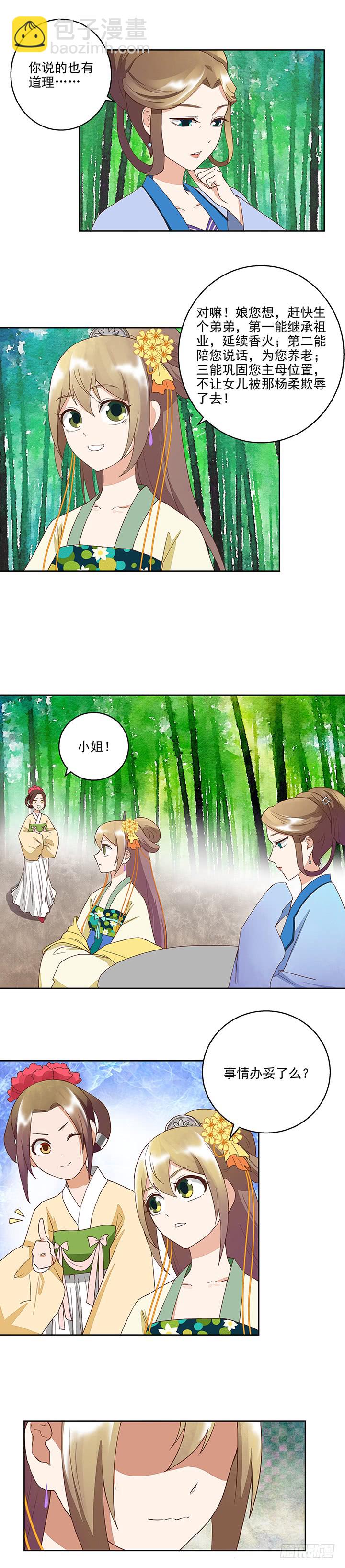 第39回一壶秒茶-第40话