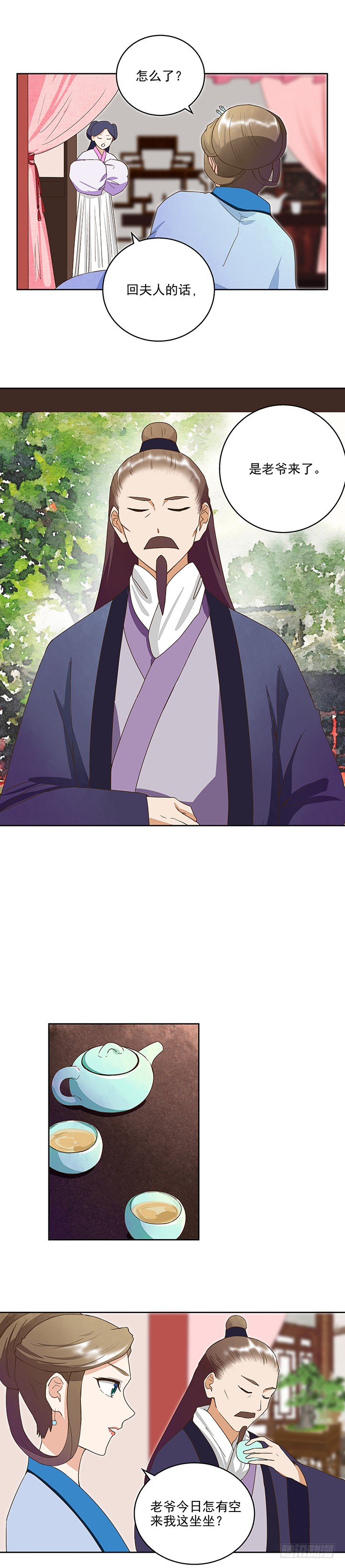第39回一壶秒茶-第40话